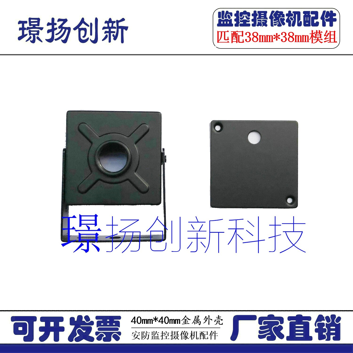 Security Monitoring Accessories Block Camera Tofu Block Metal Shell 38mm * 38mm