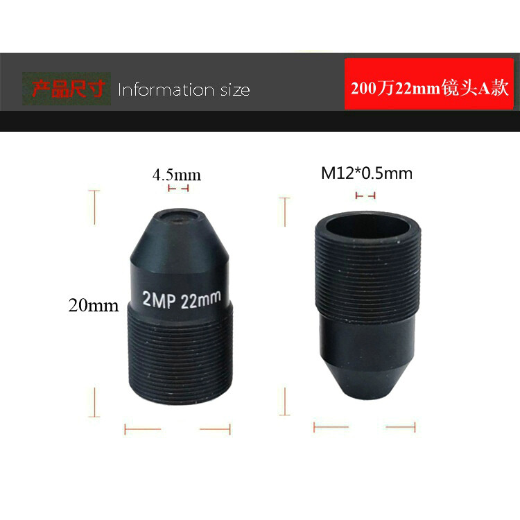 1PC security monitoring camera accessories 3 million 22mm high-definition M12 in
