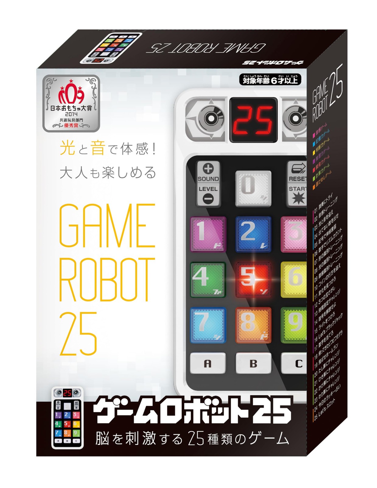 Hanayama Game Robot 25 (2023)