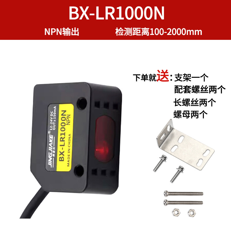 Diffuse reflection photoelectric switch BX-LR1000N sensor