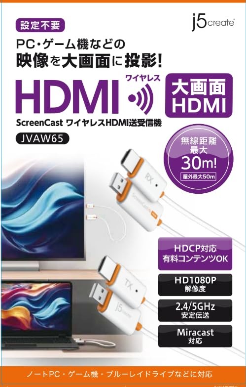 j5create [2025 Latest] Wireless HDMI Transmitter/Receiver 30m Wireless