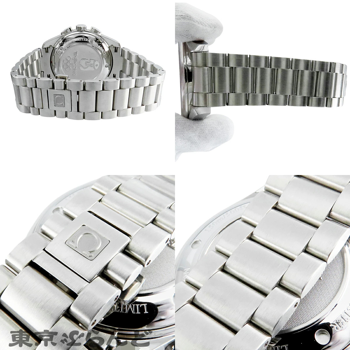 Omega Watch Seamaster Aqua Terra Beijing 2008 Olympics Collection w/warranty