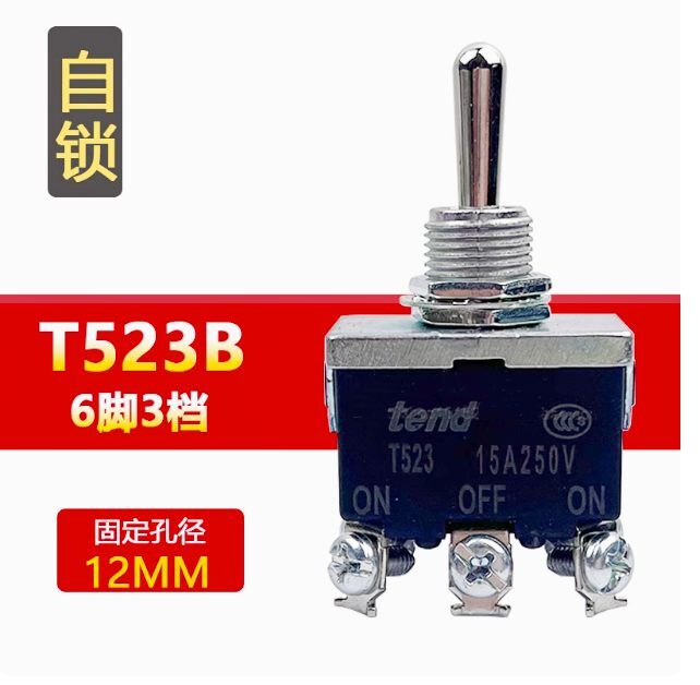 1Pcs New toggle switch T523B six pin self-locking 15A