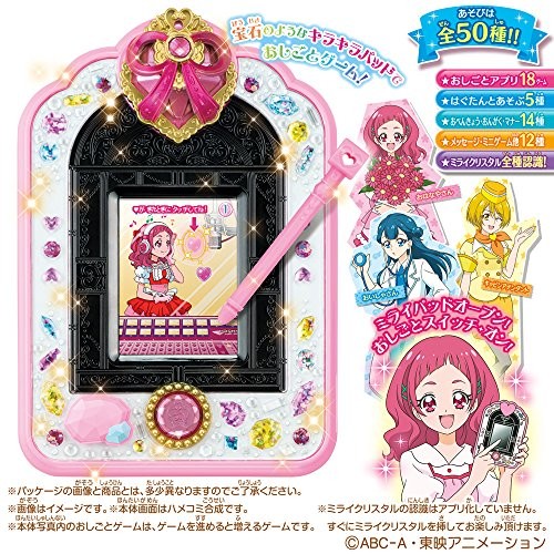 HUG(はぐ)っと!プリキュア おしごといろいろ! プリキュアミライパッド