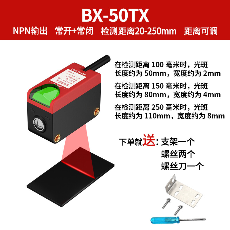 Photoelectric switch sensor BX-60TX visible red light detection