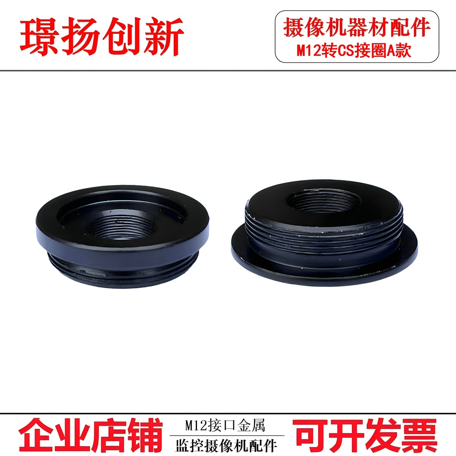 10pc monitoring accessories M12 to CS interface lens dedicated adapter ring adap