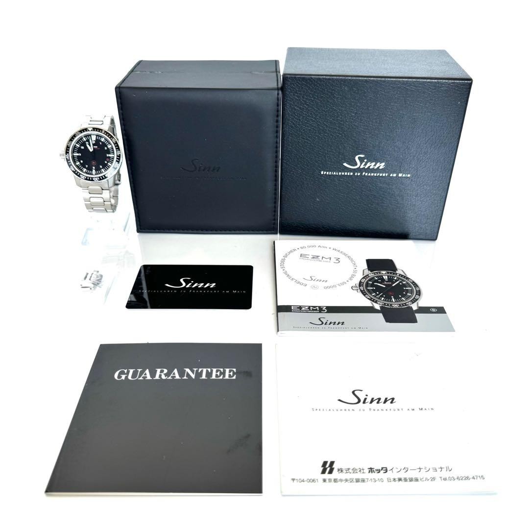 Sinn 603.EZM3 Automatic Black Box Warranty Card Date Round Dial Accessary Auth