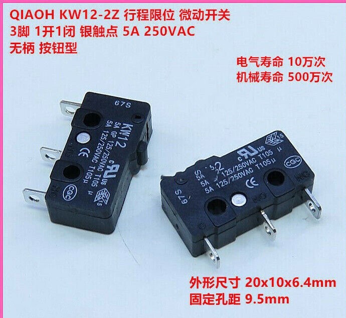 1pc Qiaoh 5A silver contact kw12-2z travel limit UL certified Button microswitch