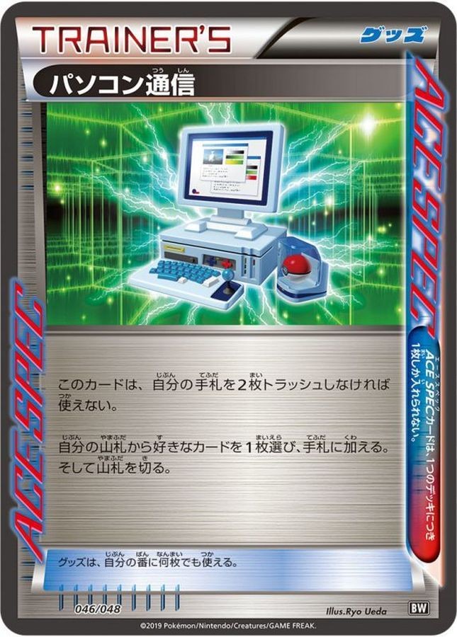 PC Communication Accessories – Various Items Pokemon Card Japanese