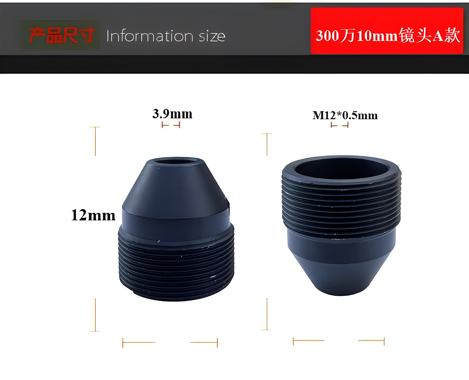 1pc security monitoring camera accessories 3 million high-definition 10mm lens M