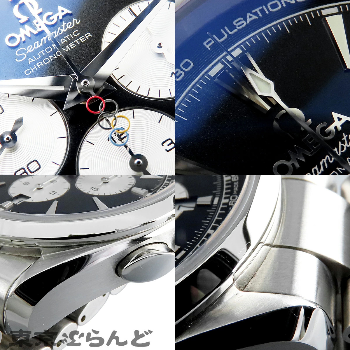 Omega Watch Seamaster Aqua Terra Beijing 2008 Olympics Collection w/warranty
