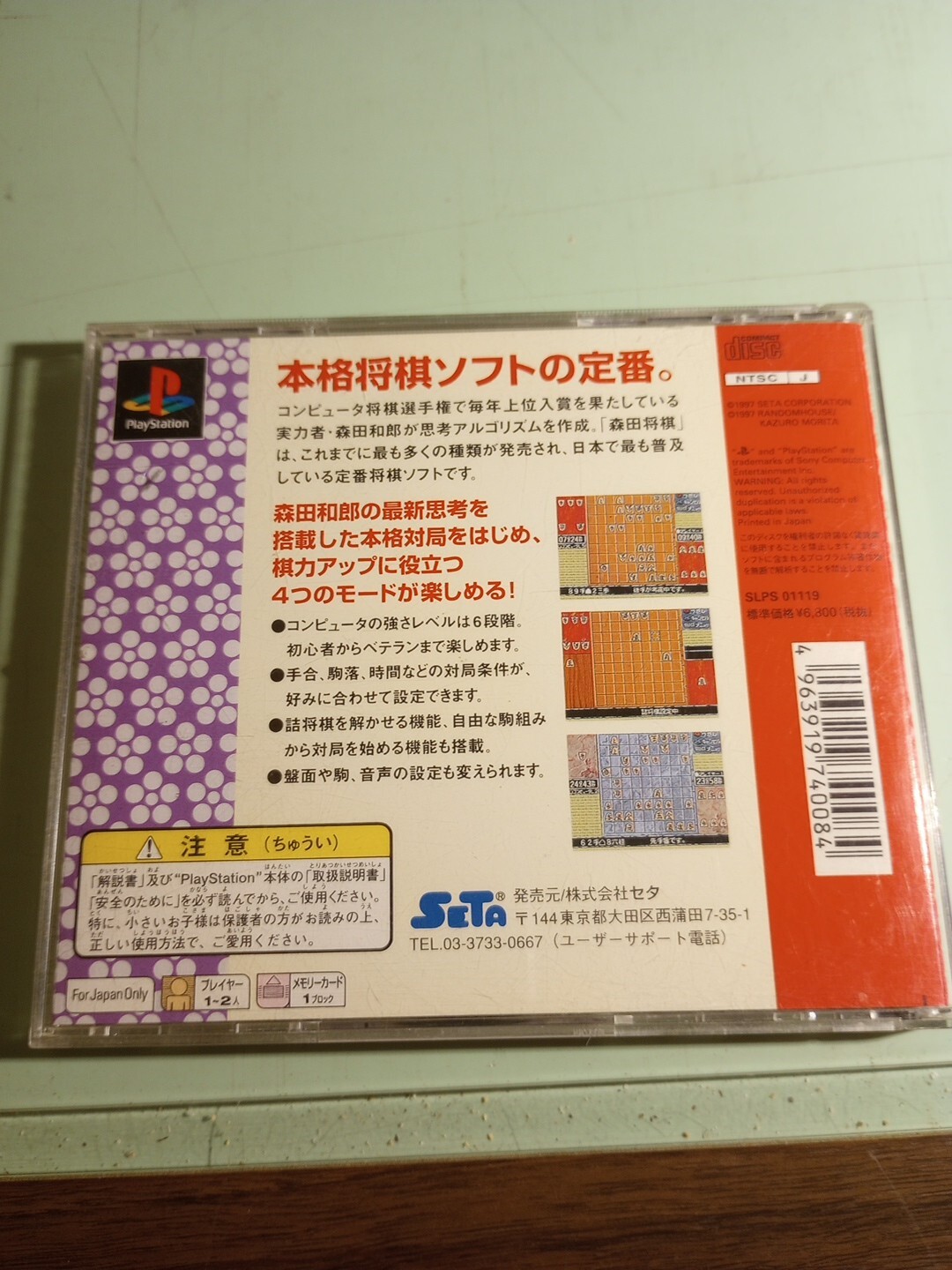 Playstation 1 Game Japan Import Pick & Choose PS1 Video Games Updated 3/19/24 SC