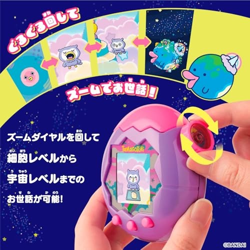 BANDAI Tamagotchi Paradise – Purple Sky Recommended Age: 6 years and up