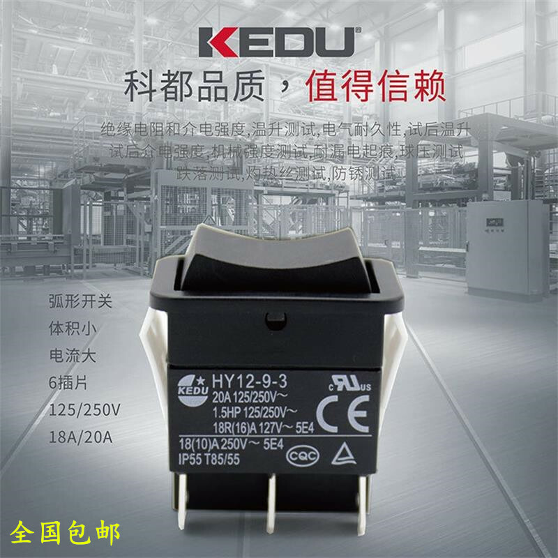 KEDU Electric Rocker Pushbutton Switch for Power Tools 250V 20A 6Pins HY12-9-3