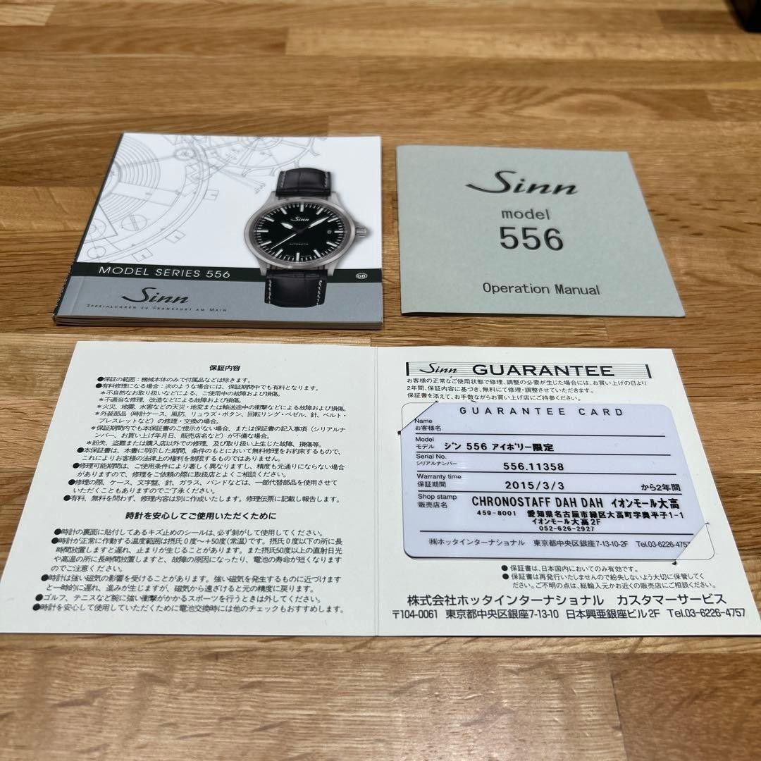 Sinn Watch 556 38mm Sapphire Crystal Skeleton Back Men’s Limited Edition w/Box