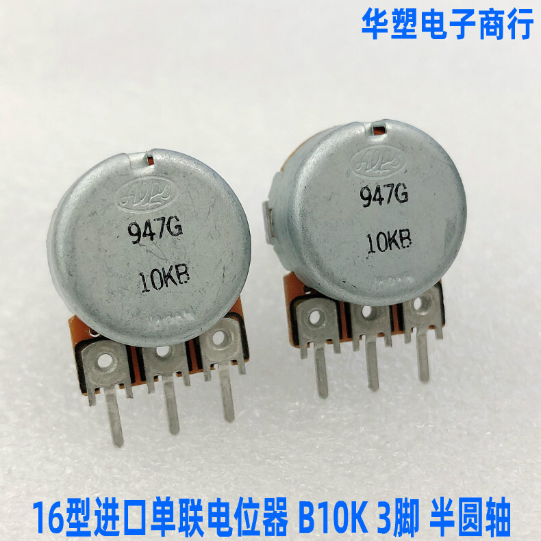 5PCS 16 type single link 3-pin potentiometer B10K RK1631110U1Q