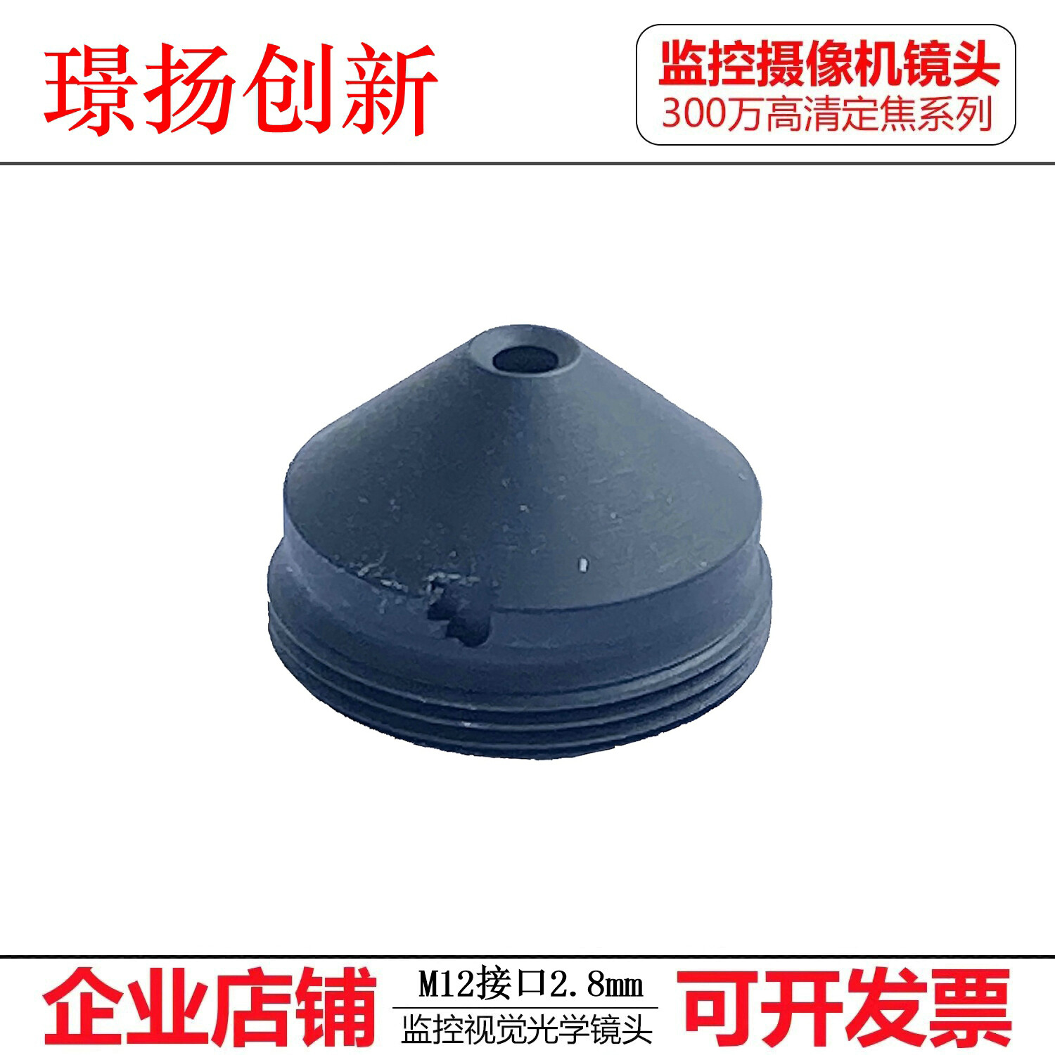 Security monitoring accessories camera 3 million high-definition 2.8mm wide-angl