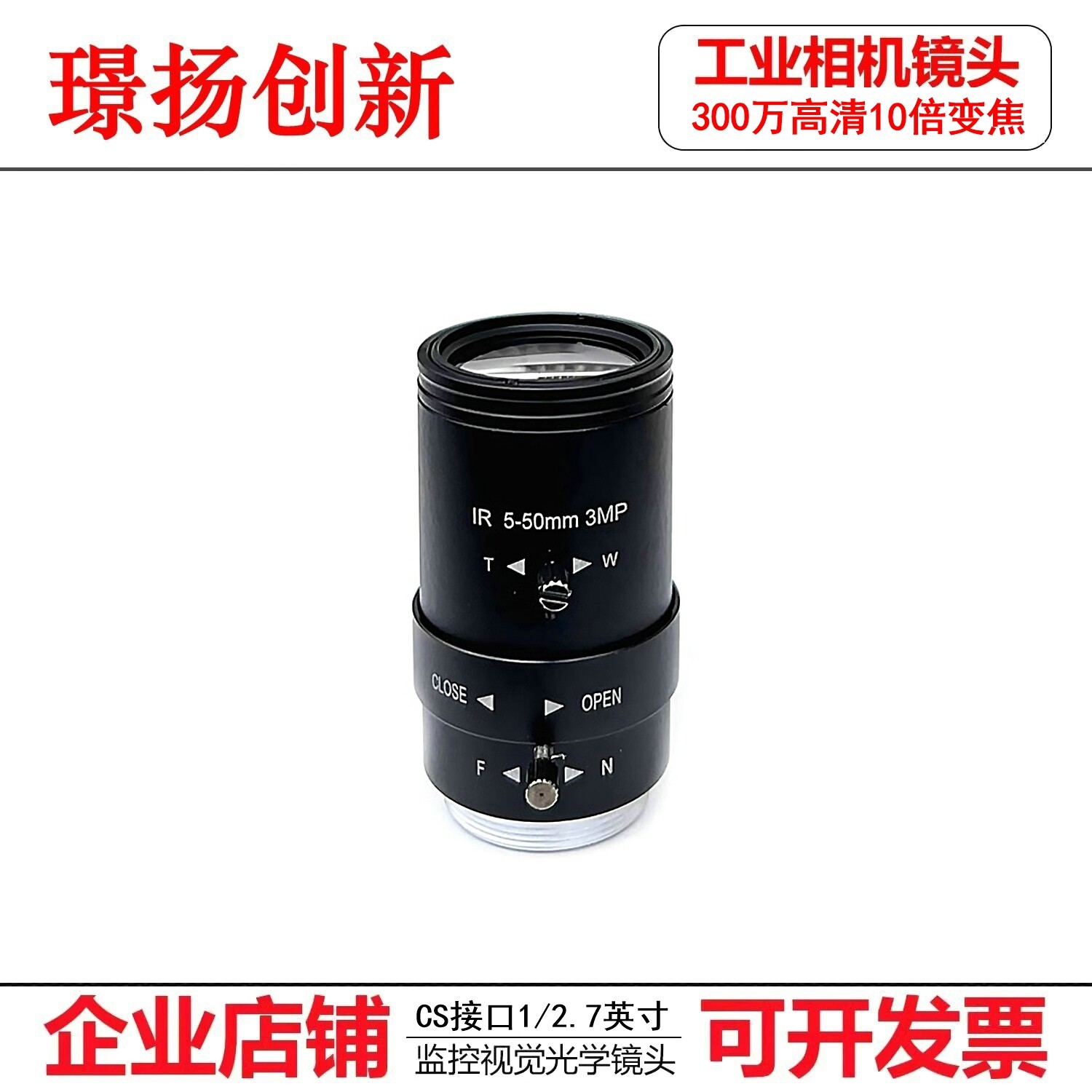 3 million high-definition 10x manual aperture zoom lens CS interface 5-50mm infr