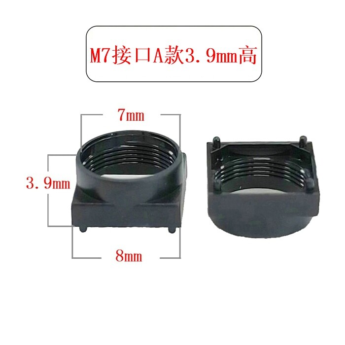 100pc M7 interface small lens base seat 3.9mm/6mm/7mm high outer frame 8 * 8 wit