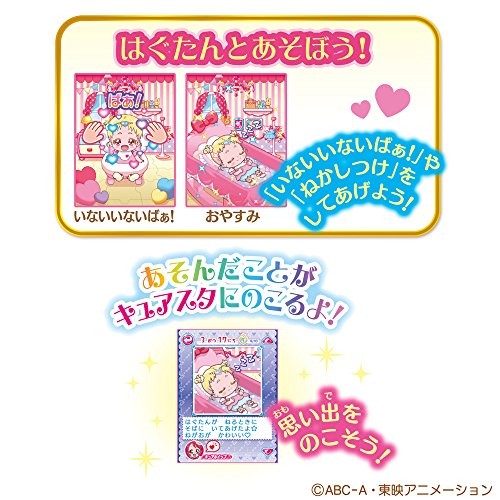 HUG(はぐ)っと!プリキュア おしごといろいろ! プリキュアミライパッド