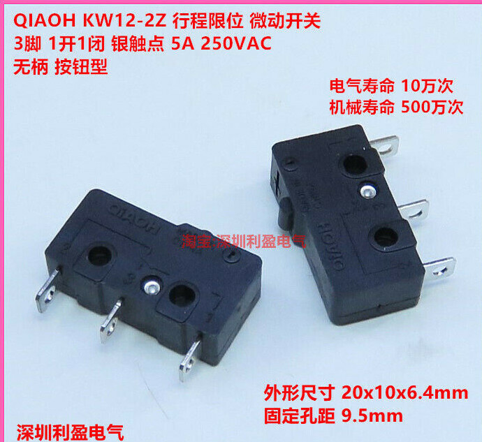 1pc Qiaoh 5A silver contact kw12-2z travel limit UL certified Button microswitch