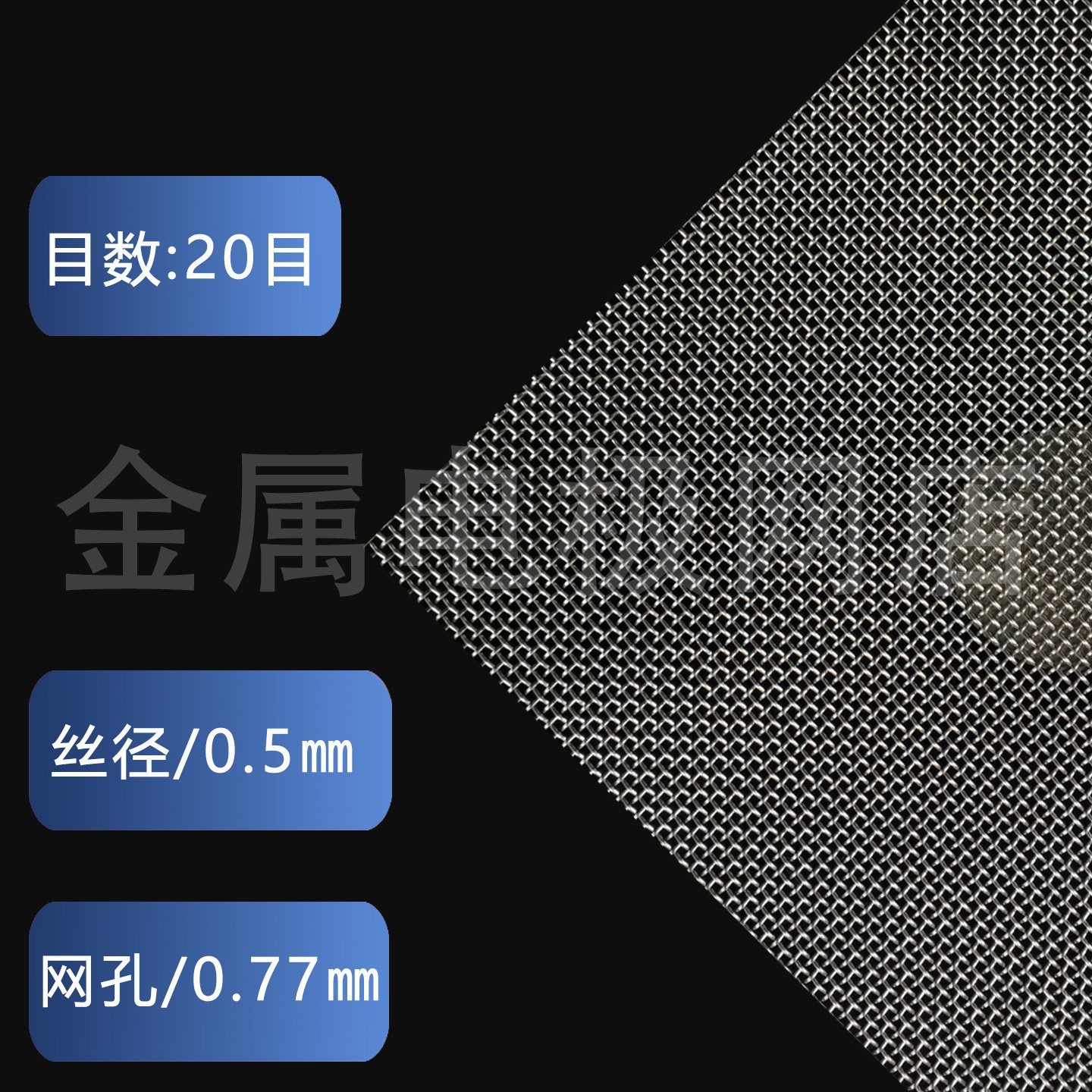 High Purity Nickel Mesh Electrolytic metal mesh 30/60/80mesh Ni electrode mesh