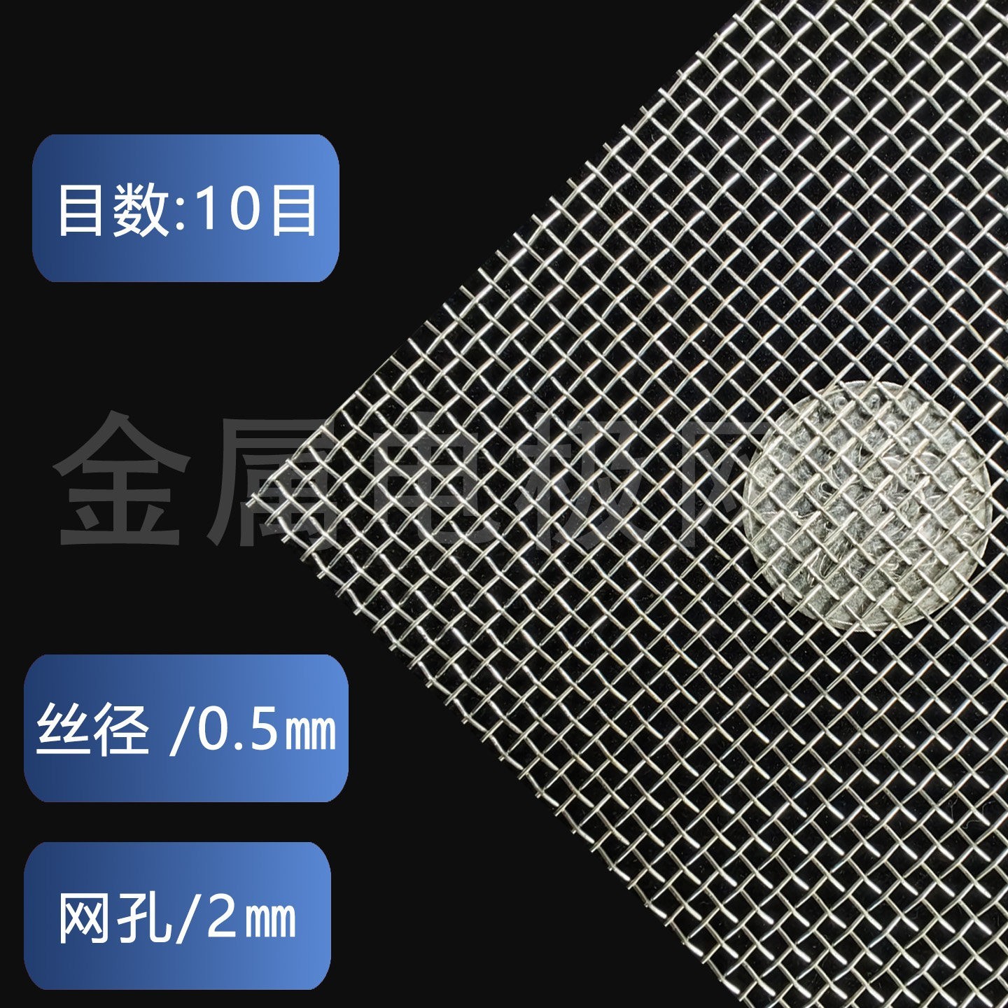 High Purity Nickel Mesh Electrolytic metal mesh 30/60/80mesh Ni electrode mesh