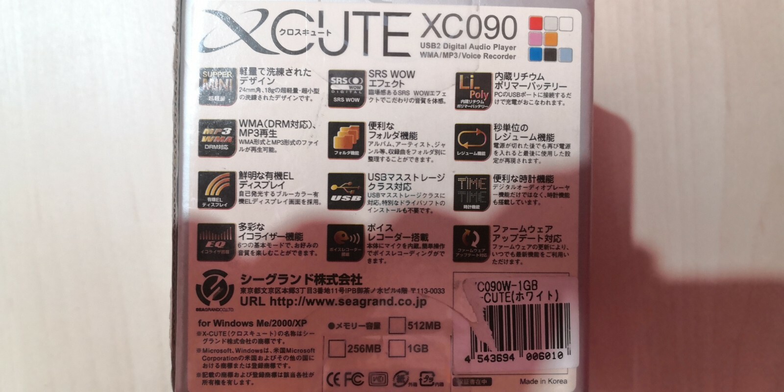 XCute XC090 MP3 Player 1GB / White Pearl color