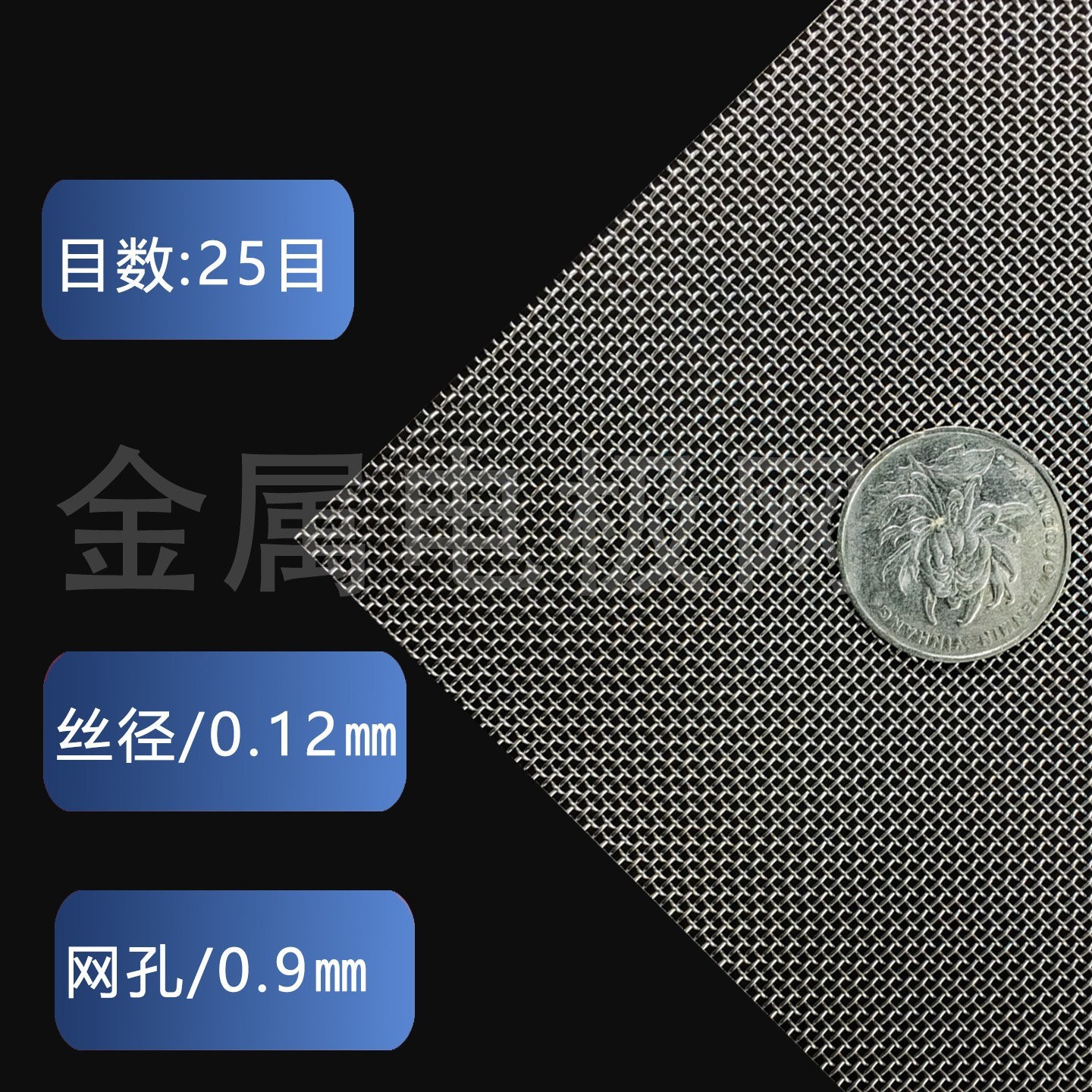 High Purity Nickel Mesh Electrolytic metal mesh 30/60/80mesh Ni electrode mesh