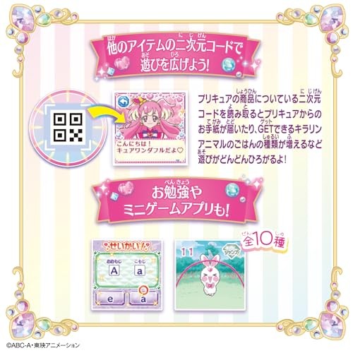 バンダイ(BANDAI) Wandafuru Puri KYU! Animals – Surewa-sutsuyo Kiranico Trunk