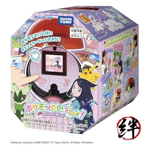 Pokémon Pokémon! Pokeball