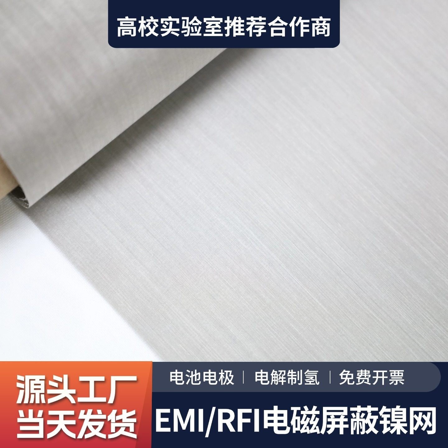High Purity Nickel Mesh Electrolytic metal mesh 30/60/80mesh Ni electrode mesh