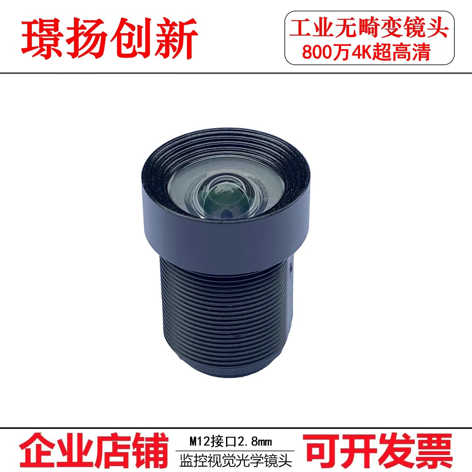 OpenMV3 distortion free wide-angle industrial M12 lens monitoring accessories 8
