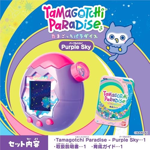 BANDAI Tamagotchi Paradise – Purple Sky Recommended Age: 6 years and up