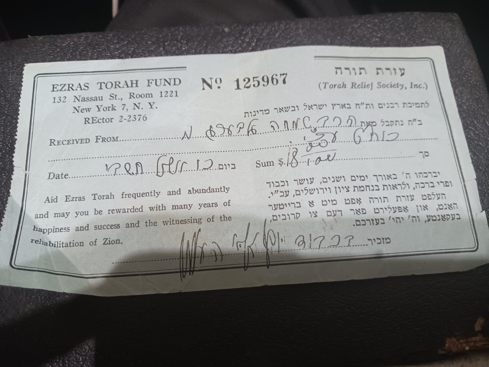 Original JEWISH NEW YEAR GREETING SIGNED BY RABBI HENKIN TO RABBI ELBERG 1952