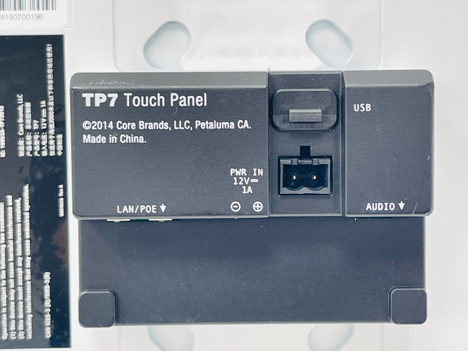 USED – Core Brands TP7 Touch Panel (Broken Display Glass) / Free Shipping