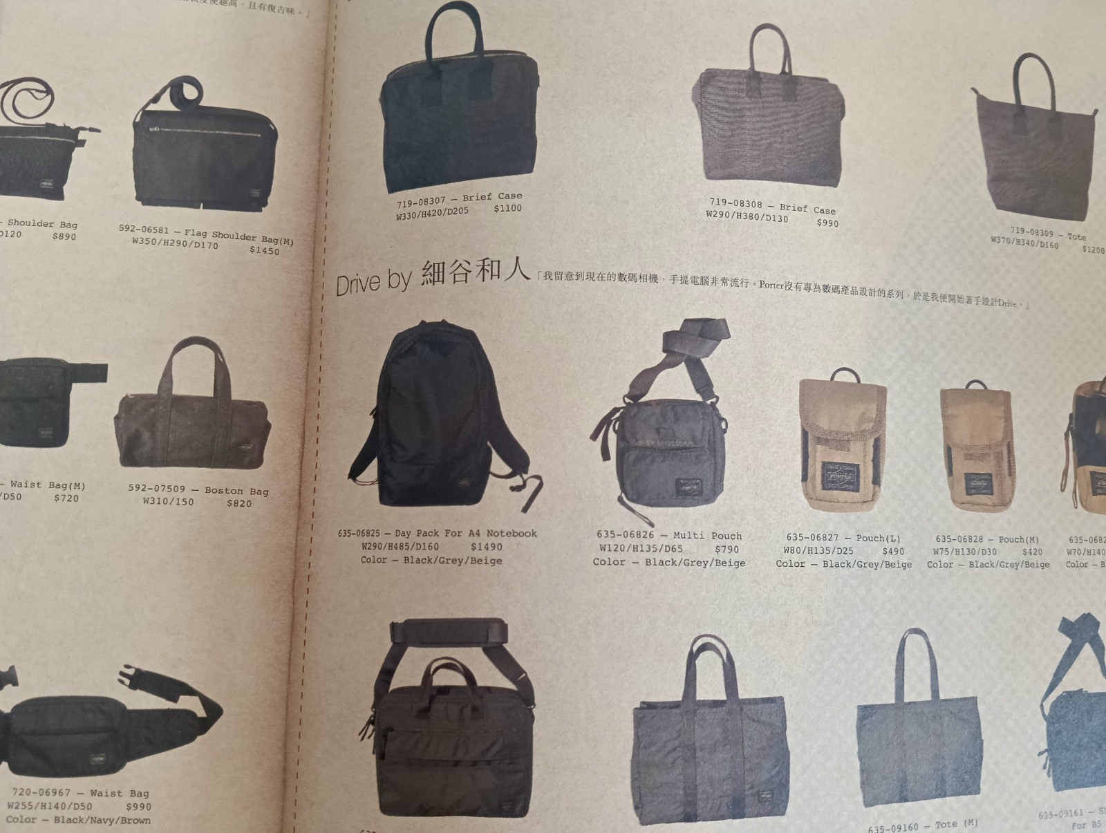 CREAM Magazine #1 (2002) Rare Debut | Porter, Dream & BRAUN | HK Fashion Design