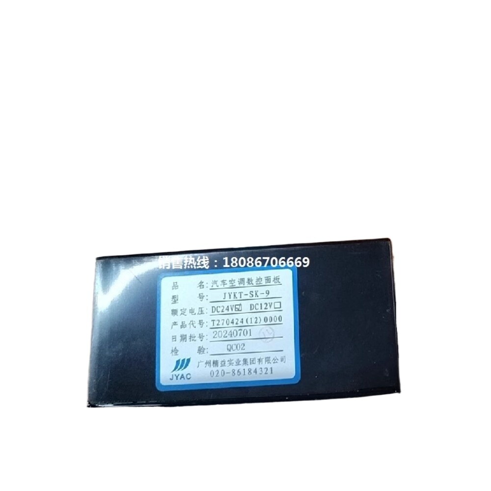 1PC SZ-D School Bus Air Conditioning Control Switch JYKT-SK-9X Tram JYAWD-01