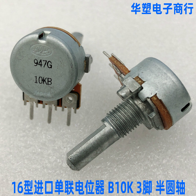 5PCS 16 type single link 3-pin potentiometer B10K RK1631110U1Q