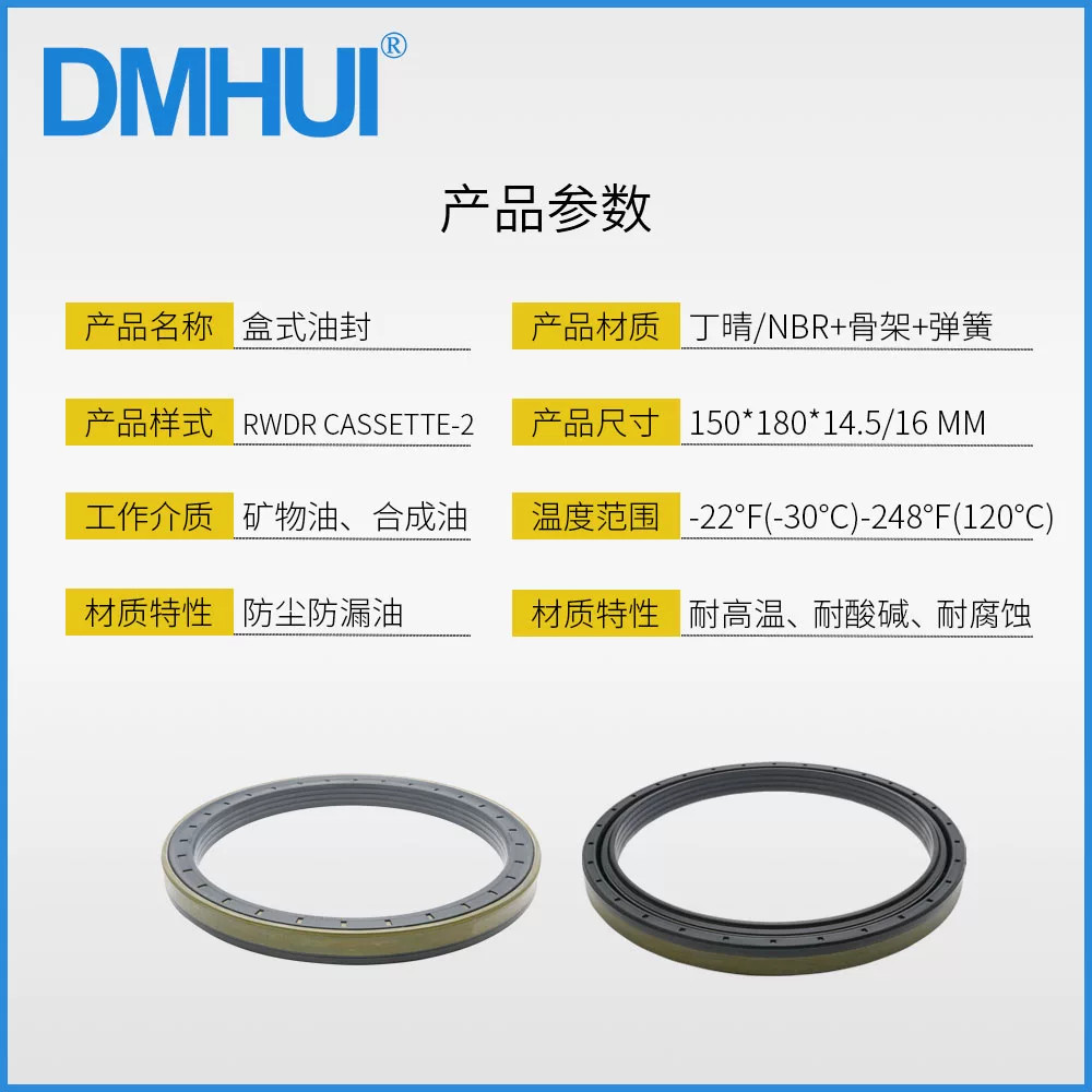 1pc DMHUI 1509001 OEM 12018035B Tractor oil seal 150*180*14.5/16RWDR CASSETTE-2