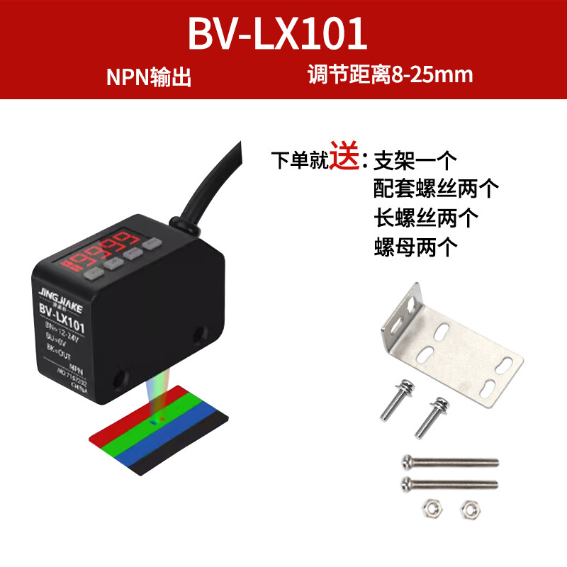 1PC FIT FOR BV-LX101 color code color positioning sensor photoelectric switch