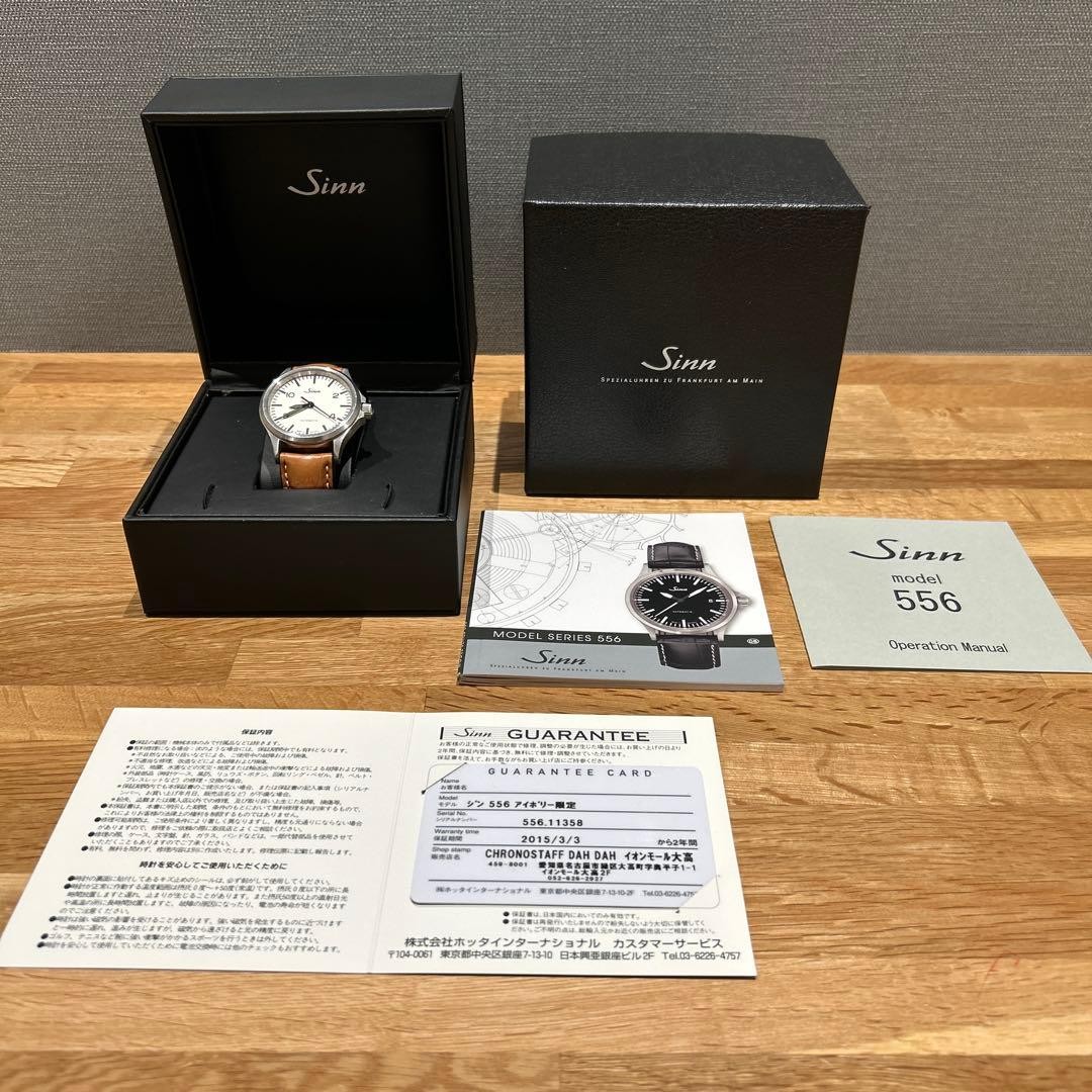 Sinn Watch 556 38mm Sapphire Crystal Skeleton Back Men’s Limited Edition w/Box