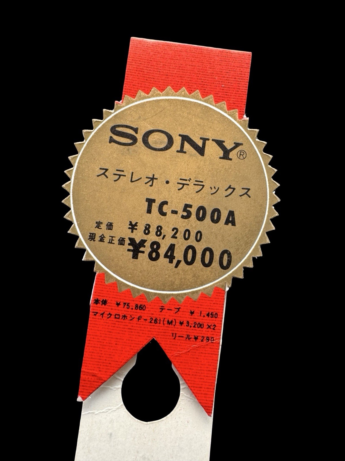 Vintage Sony Electronics Lot Accessories Ephemera