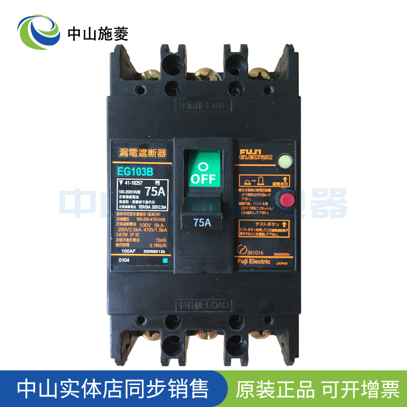 Qty:1pc 3P 75A EG103B New Circuit Breaker