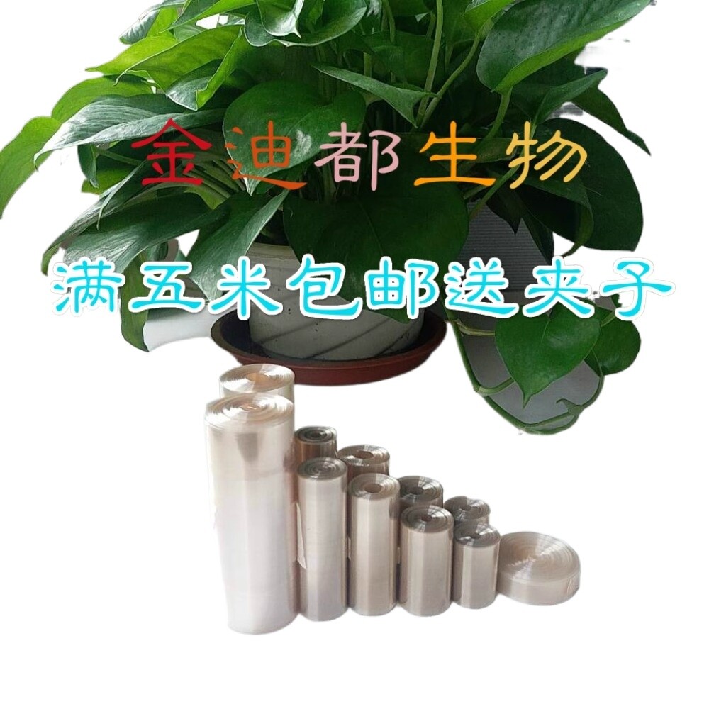 Experimental 28mm (MD44) dialysis bag [MW: 8000-14000], divided into 5 meters