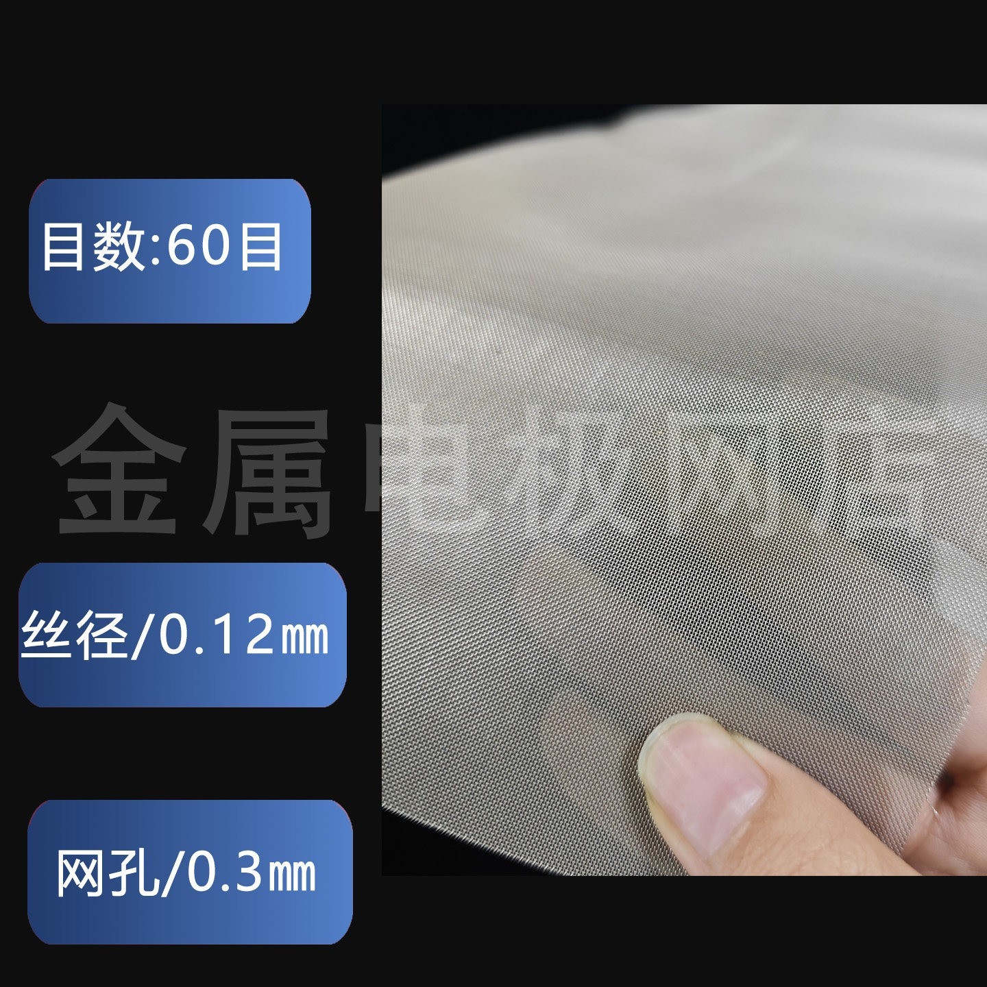 High Purity Nickel Mesh Electrolytic metal mesh 30/60/80mesh Ni electrode mesh