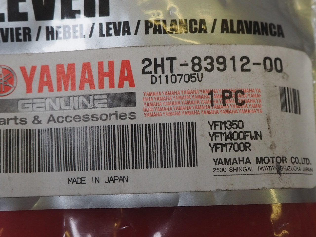 LEVER CLUTCH YAMAHA SR400 1416 2HT-83912-00 16970
