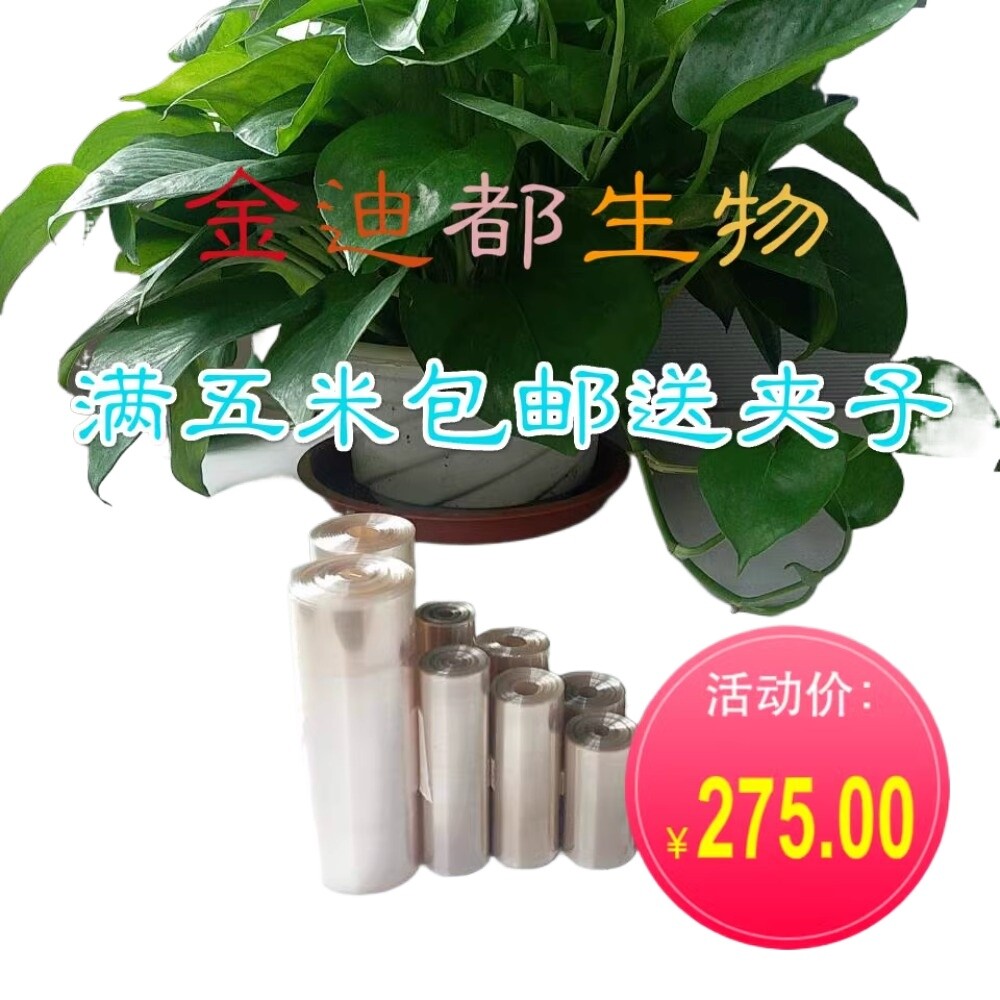 Dialysis bag width MD77MM, molecular weight retention 500d, 5m/roll