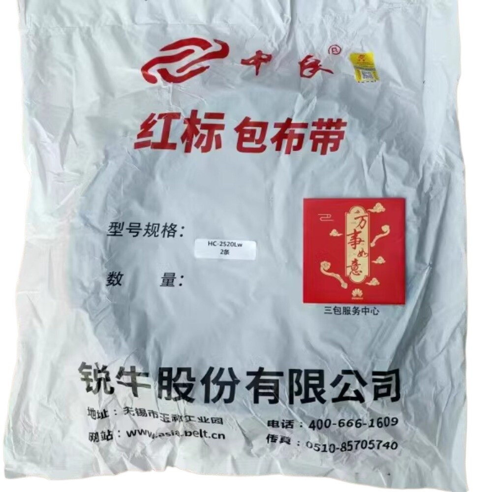 1PC FIT FOR triangular belt with red label, Zhongliang HC2520LW-2 harvester belt