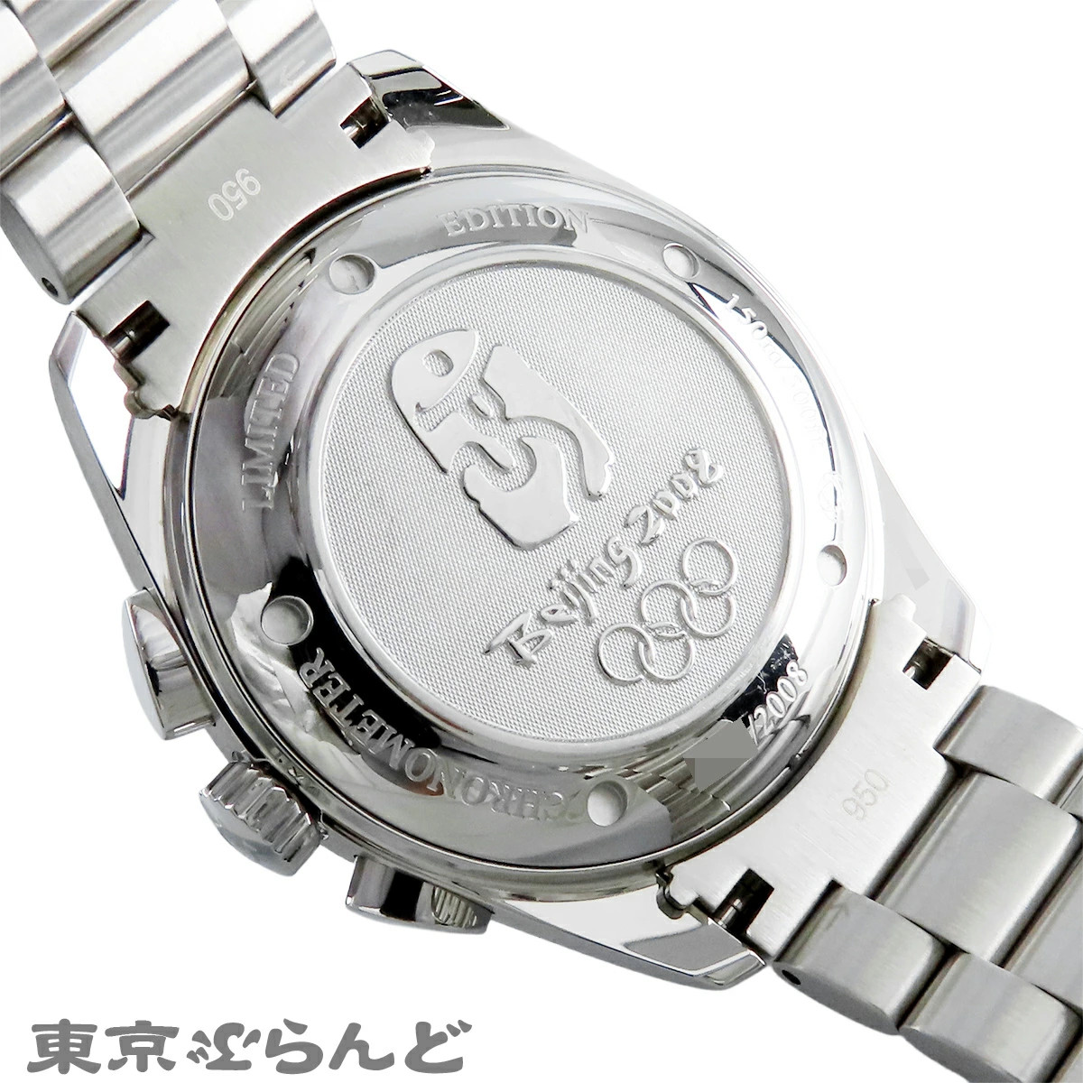 Omega Watch Seamaster Aqua Terra Beijing 2008 Olympics Collection w/warranty